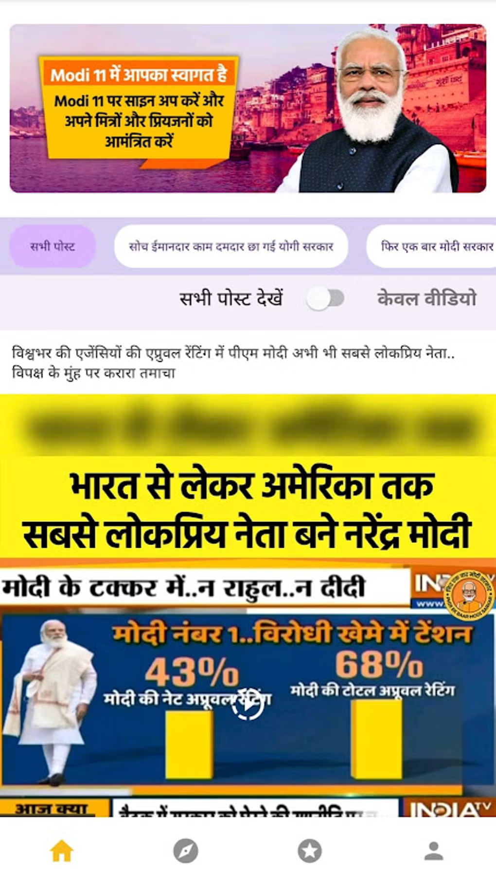 Modi 11 mobile content platform